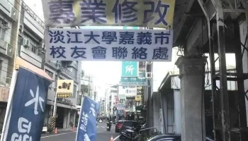 环球茄克店 - Chiayi City, 东区