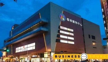 环球购物中心 屏东店 - 屏東縣屏東市