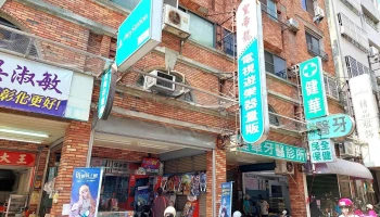 皇帝龍電視遊樂器 - 號 No. 135, 長興街彰化市彰化縣台湾 500