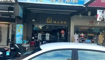 眉角精品服饰 - Chiayi City, West District