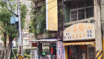 秀朗五金行 - 234台湾台灣永和區秀朗路二段145號