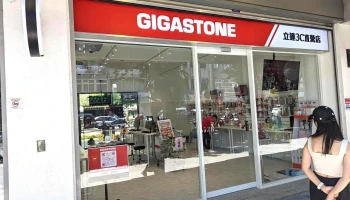 立达3c宜大直营店 - 宜蘭縣宜蘭市