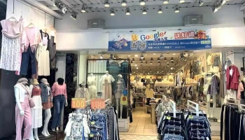 米亚服饰 - Hualien County, Hualien City