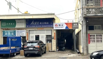 维勤水电材料行 - 澎湖縣馬公市
