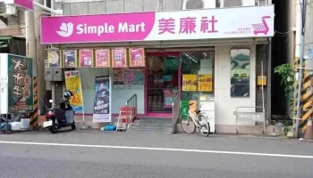 美廉社 嘉義保義店 - Chiayi City, East District