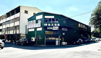 老王电器-中科店 - 台中市