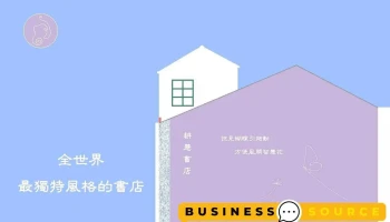 耕慧书店 - 澎湖縣馬公市