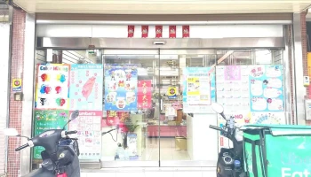 联康书局 - 苗栗縣苗栗市