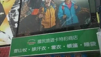 舒柏特户外旅游露营 - Pingtung County, Pingtung City