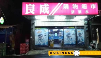 良成購物超市 - Chiayi County, Zhongpu Township