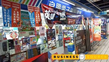 良興 台北光華店 - 台北市