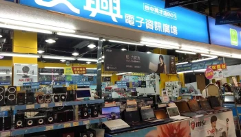 良興台中epson體驗館 - 台中市