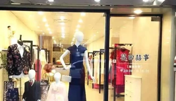 花田囍事礼服店 - Pingtung County, Pingtung City