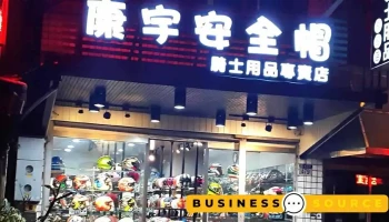 花莲康宇安全帽专卖店 - Hualien County, Hualien City