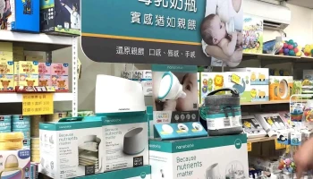 花莲童恩妇婴用品专卖店 - 花蓮縣花蓮市