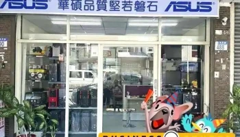 花蓮電腦維修-弘祐科技 - 花蓮縣花蓮市