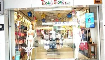 華歌爾金品內衣專門店（國民旅遊卡特約商店） - Changhua County, Changhua City