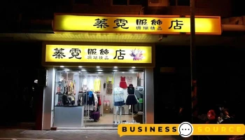蓁霓服饰珊瑚精品店 - Penghu County, Magong City