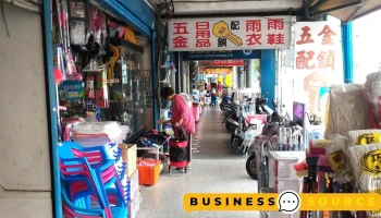 裕丰五金行 - 台北市