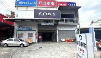 豪顺家电-市政店 - 台中市