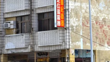購物 - 嘉義市
