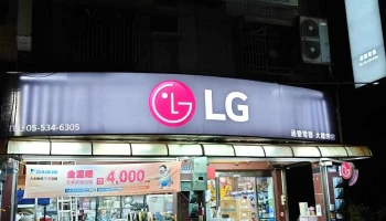 通豪电器股份有限公司 - 雲林縣斗六市