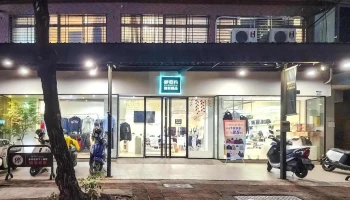邮寄兵 Rangers - Kaohsiung City, Sanmin District