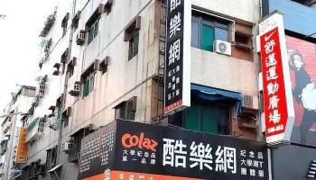 酷樂網高雄門市 - Kaohsiung City, Sanmin District