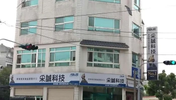 采誠科技股份有限公司（asus雲林華碩授權服務中心） - 632台湾雲林縣虎尾鎮永安街39號