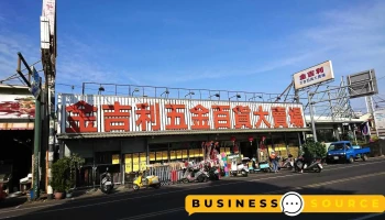 金吉利五金百貨大賣場 - 屏東縣屏東市