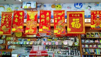 金玉堂 (勝利店) - 屏東縣屏東市