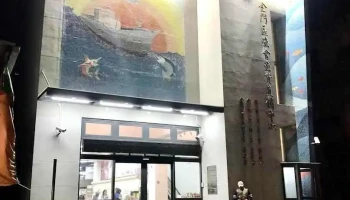 金门渔会生鲜超市 - Kinmen County, Jincheng Township