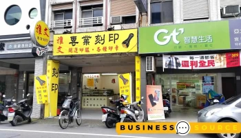 雅文专业刻印 - 宜蘭縣宜蘭市