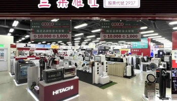 集雅社 - 特力家居桃园馆 - 桃園市