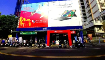 順發3c量販-員林店 - 彰化縣員林市