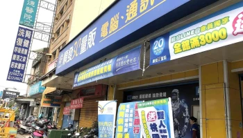 順發3c量販-嘉義店 - 嘉義市