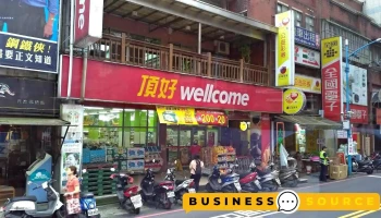 顶好Wellcome超市 - New Taipei City, Ruifang District