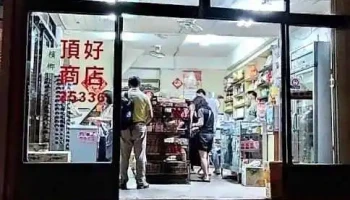 顶好商店 - Lienchiang County, Nangan Township