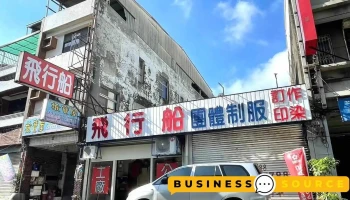 飞行船团体制服 - Pingtung County, Pingtung City