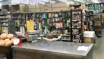 齐普生鲜超市 后壁厝店 - Tainan City, Rende District