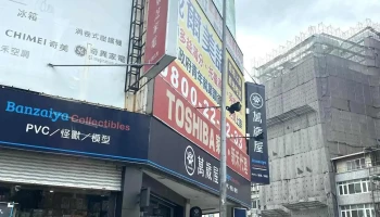 龍城商行 - 台中市