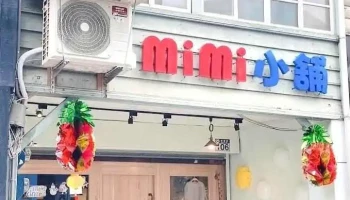 ＭiMi小铺 婴/幼儿童装 - Hualien County, Hualien City