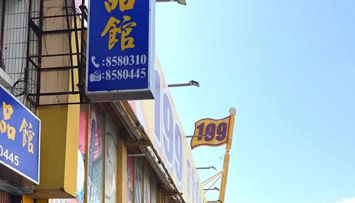 199Sheng Huo Bai Huo  Zi Qiang Dian 價格 - Hualien County, Hualien City