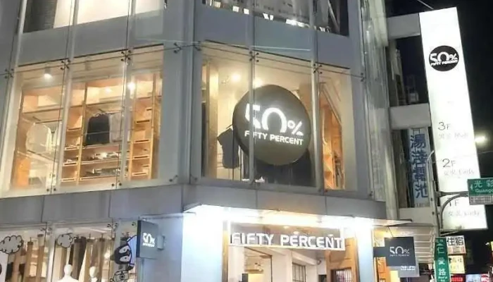 50％ Fifty Percent 嘉義仁愛店 - Chiayi City, West District