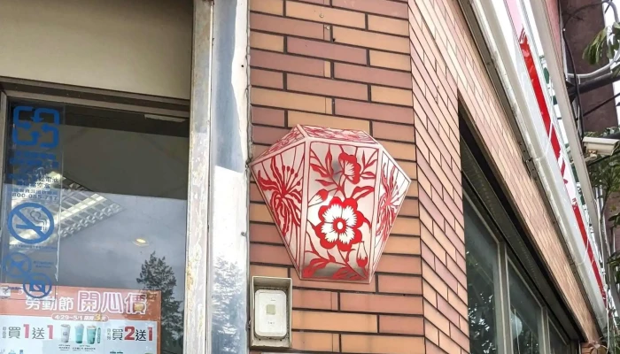 7 -  Eleven Nan Gan Men Shi 地址 - Lienchiang County, Nangan Township