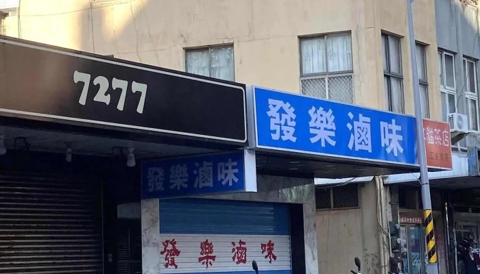 7277 -  Quan Bu - Penghu County, Magong City