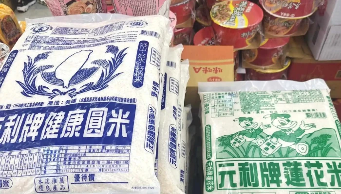 Ai Guo Chao Shi  Hua Rong Dian 超市 - Kaohsiung City, Gushan District
