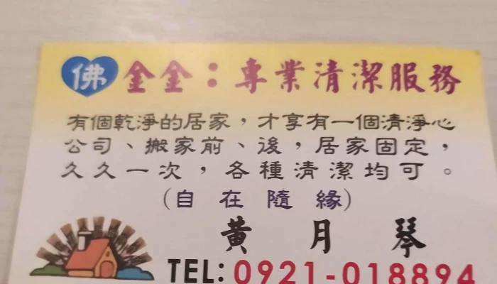 Ban Nong Huo Li Chao Shi Instagram - New Taipei City, Banqiao District