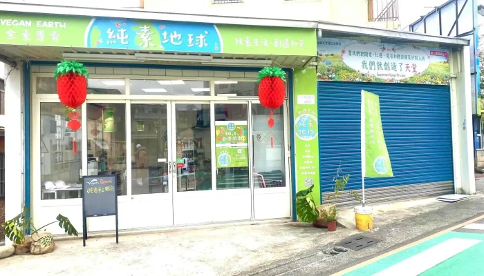 Chun Su Di Qiu Quan Bu - Miaoli County, Miaoli City