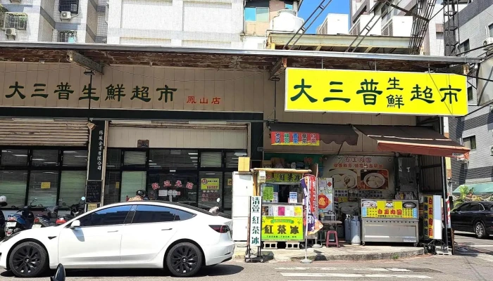 Da San Pu Sheng Xian Chao Shi Kaohsiung City Fengshan District - Kaohsiung City, Fengshan District